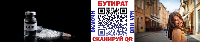 Бутират вода  закладка  МЕГА tor  Новое Девяткино 
