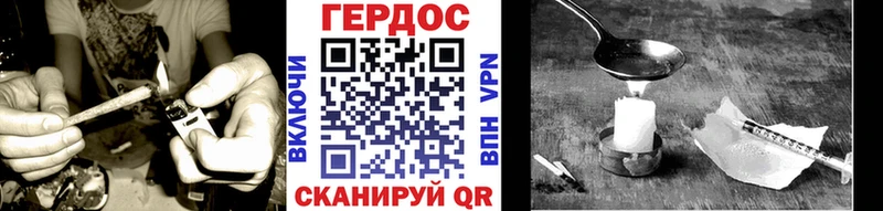 ГЕРОИН хмурый Новое Девяткино