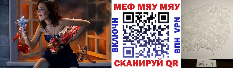 наркотики  Новое Девяткино  МЯУ-МЯУ кристаллы 
